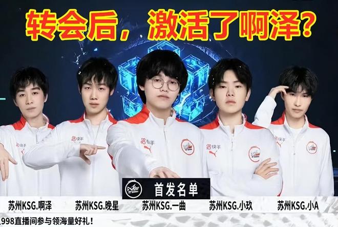 他们先进的
